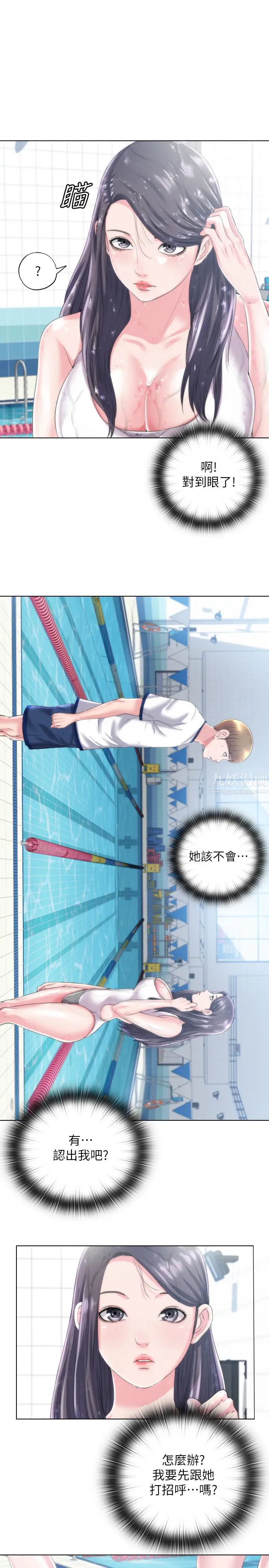 满溢游泳池第1话-我把初恋的泳衣撕破了