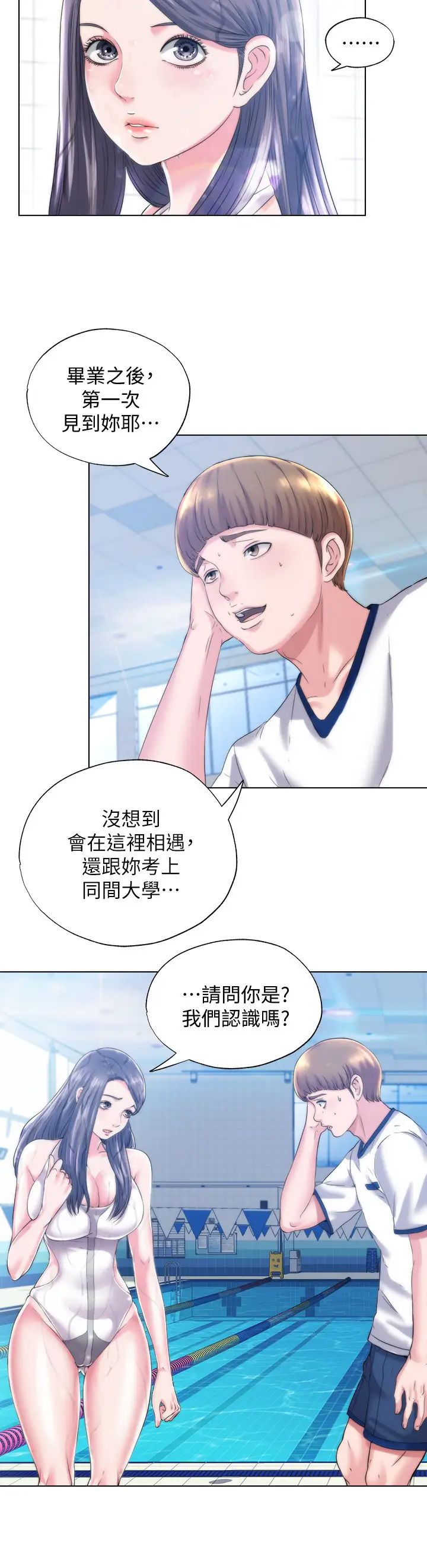 满溢游泳池第1话-我把初恋的泳衣撕破了