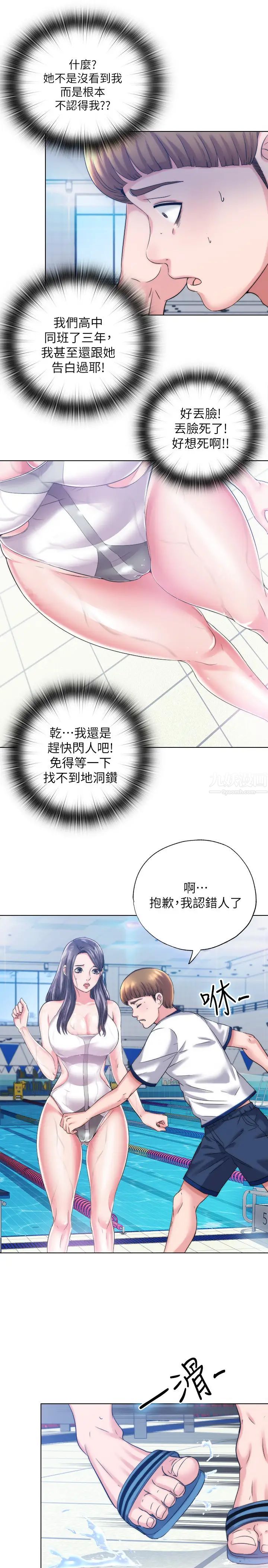 满溢游泳池第1话-我把初恋的泳衣撕破了