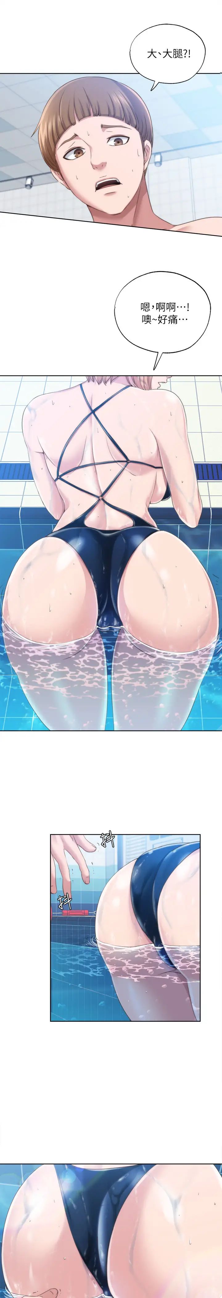 滿溢游泳池第2話-能幫我揉揉那裡嗎?