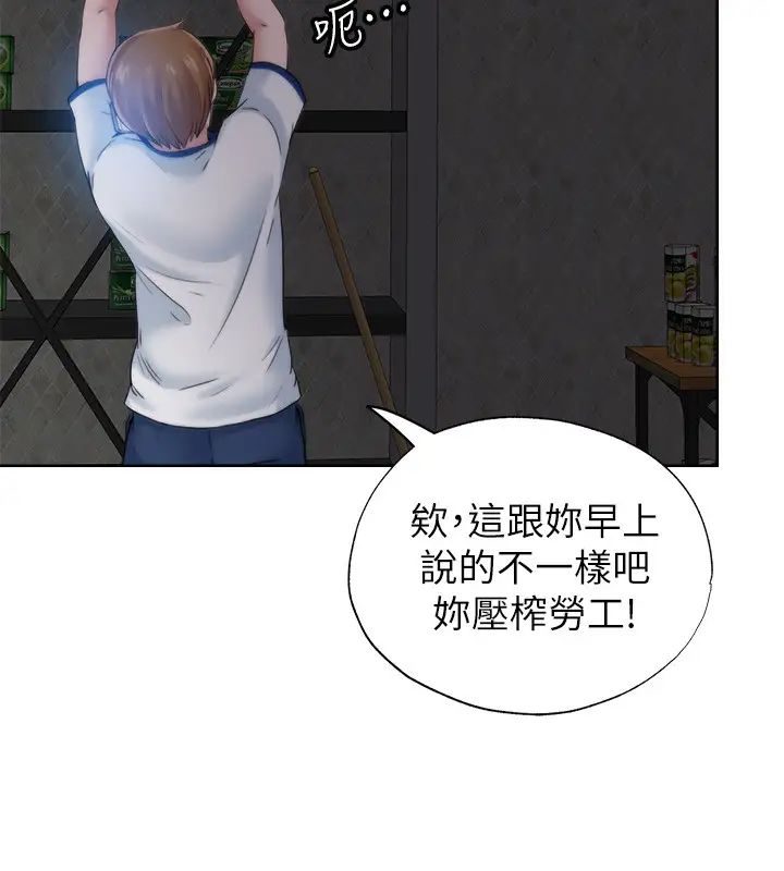 满溢游泳池第3话-专属两人的特别课程