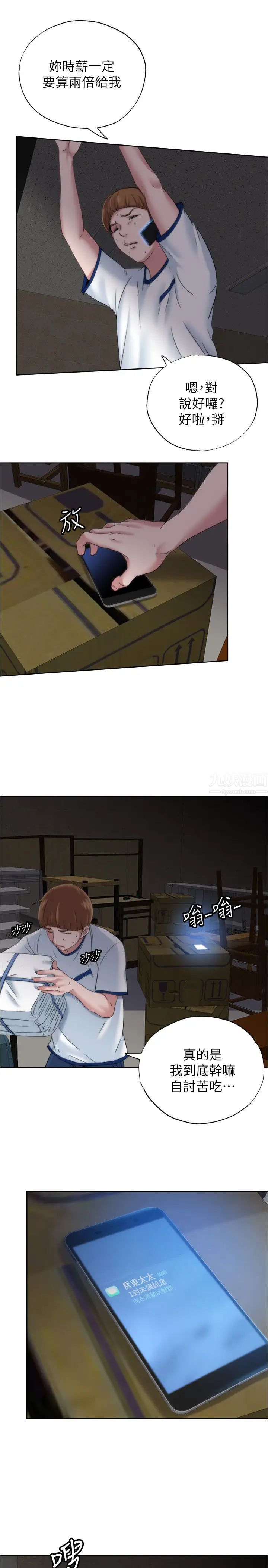 满溢游泳池第3话-专属两人的特别课程