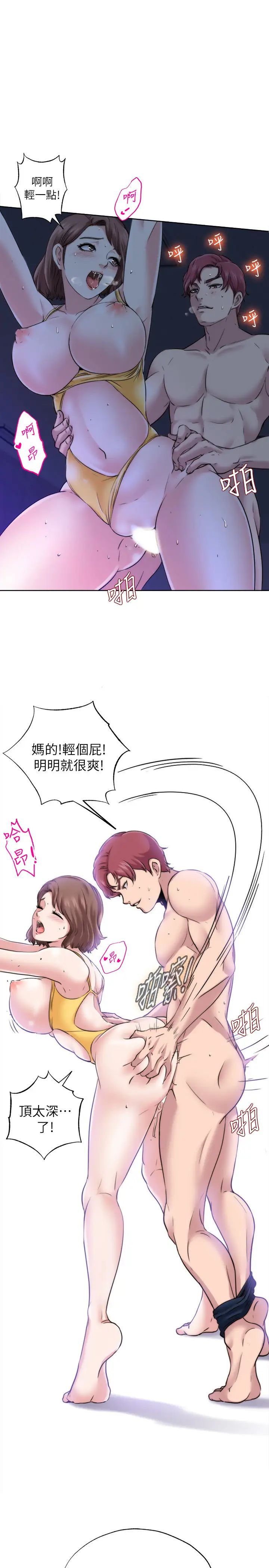 满溢游泳池第3话-专属两人的特别课程