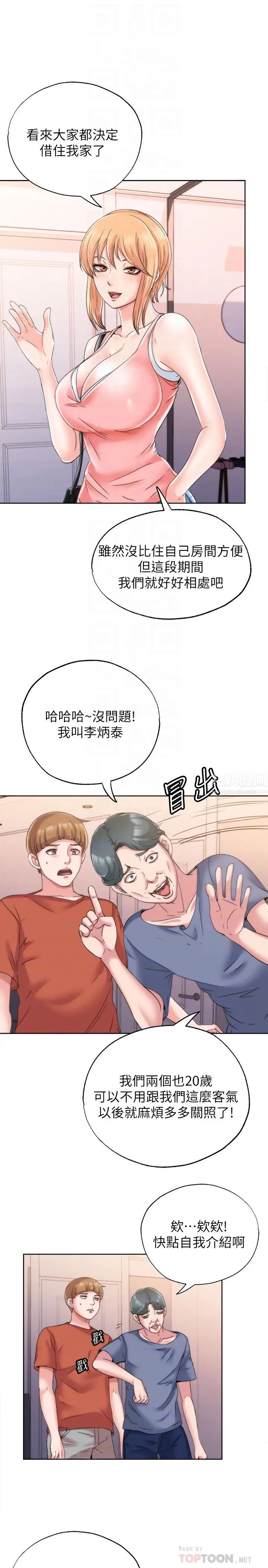 满溢游泳池第4话-把在泳池没做完的事做完吧