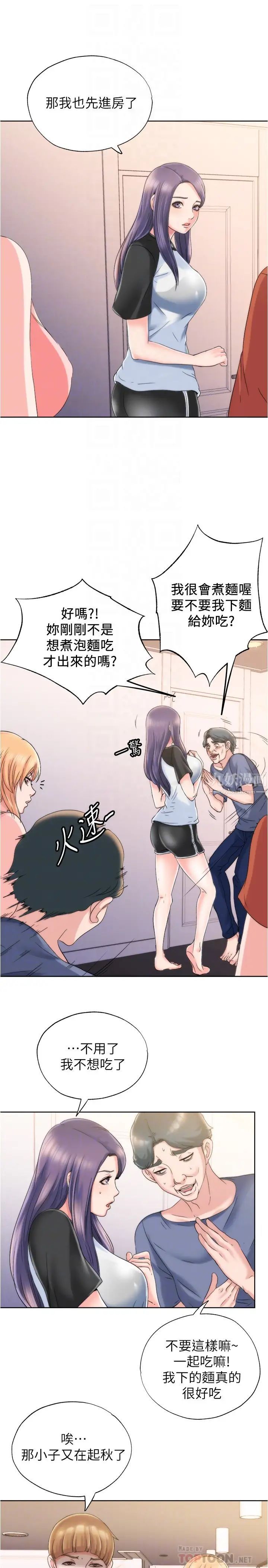 满溢游泳池第4话-把在泳池没做完的事做完吧