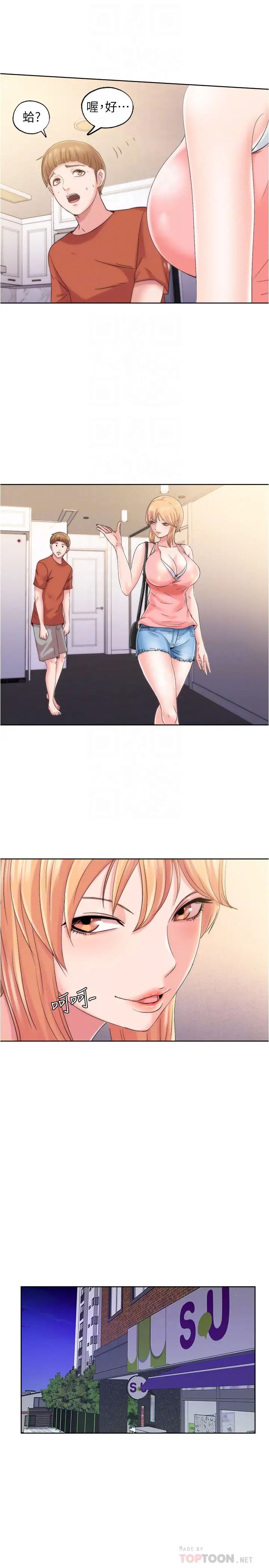 满溢游泳池第4话-把在泳池没做完的事做完吧