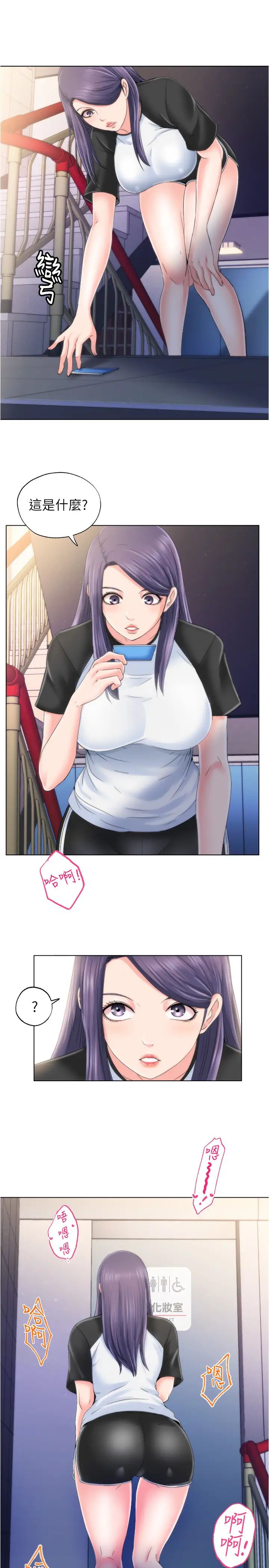 满溢游泳池第4话-把在泳池没做完的事做完吧