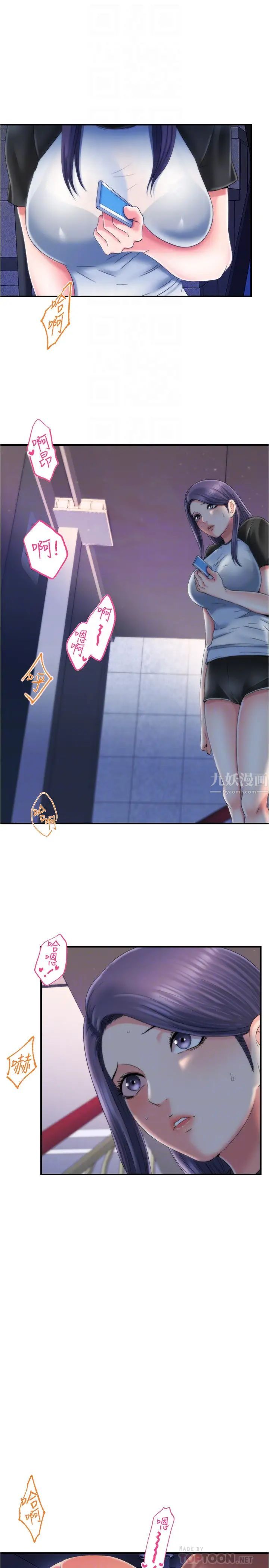 满溢游泳池第5话-宝妮的呻吟声响彻厕所