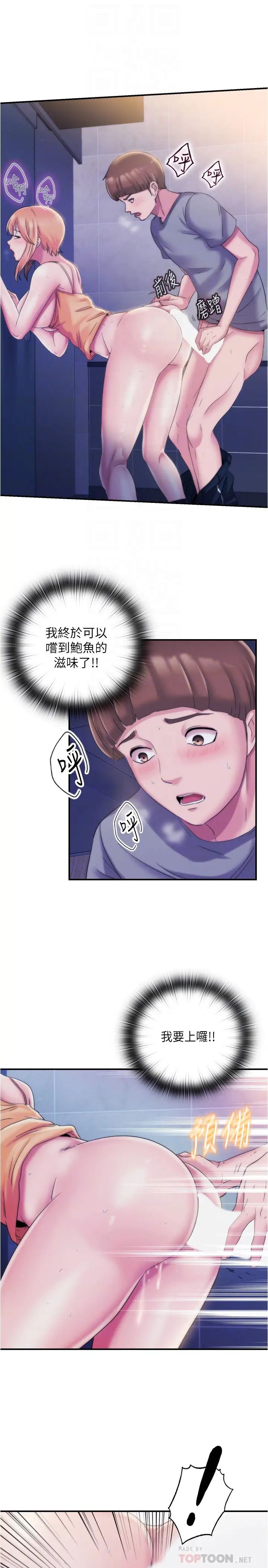 满溢游泳池第5话-宝妮的呻吟声响彻厕所