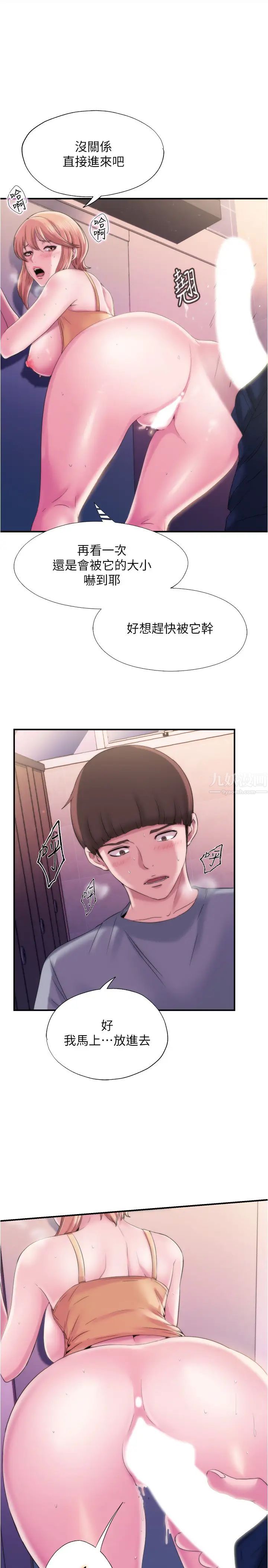 满溢游泳池第5话-宝妮的呻吟声响彻厕所