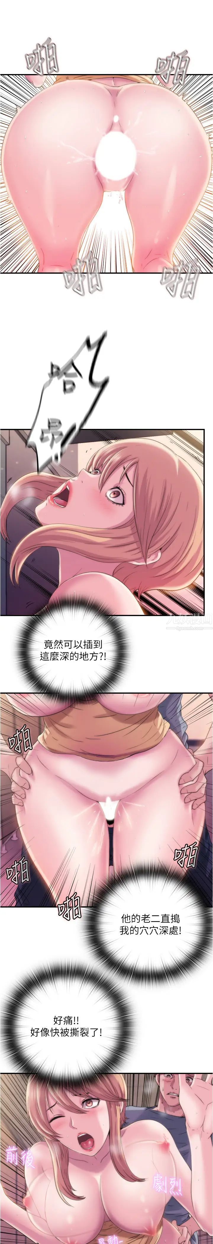 满溢游泳池第5话-宝妮的呻吟声响彻厕所