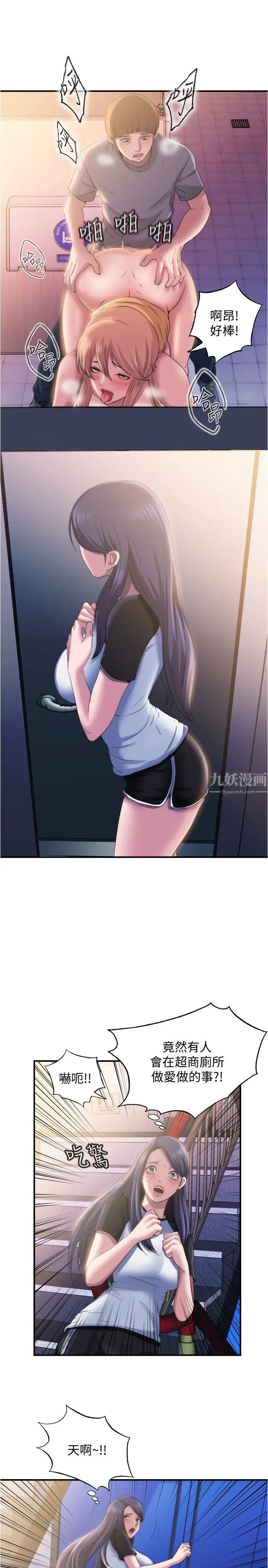 滿溢游泳池第5話-寶妮的呻吟聲響徹廁所