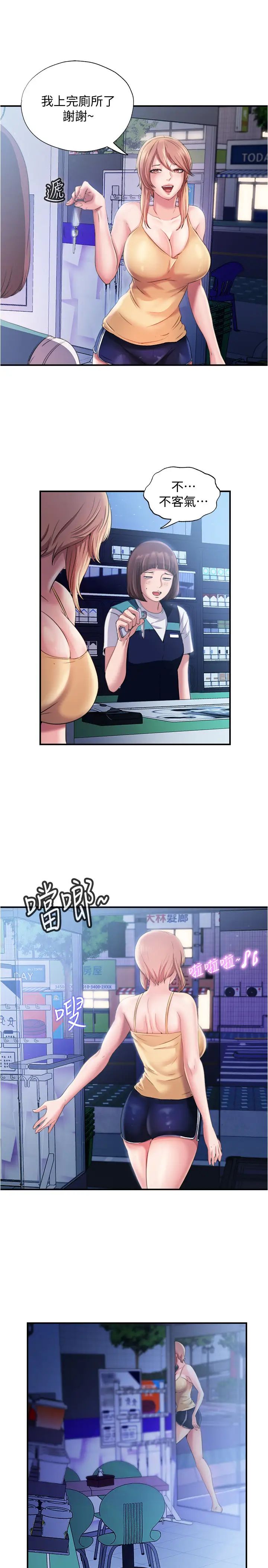 满溢游泳池第5话-宝妮的呻吟声响彻厕所