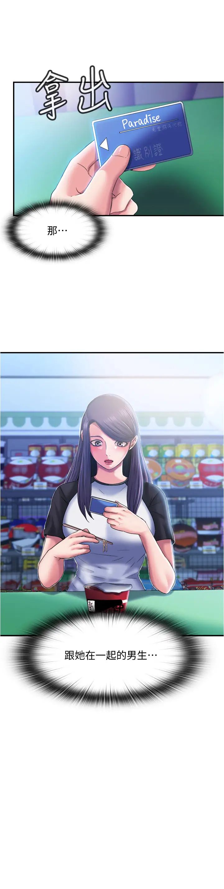 滿溢游泳池第5話-寶妮的呻吟聲響徹廁所