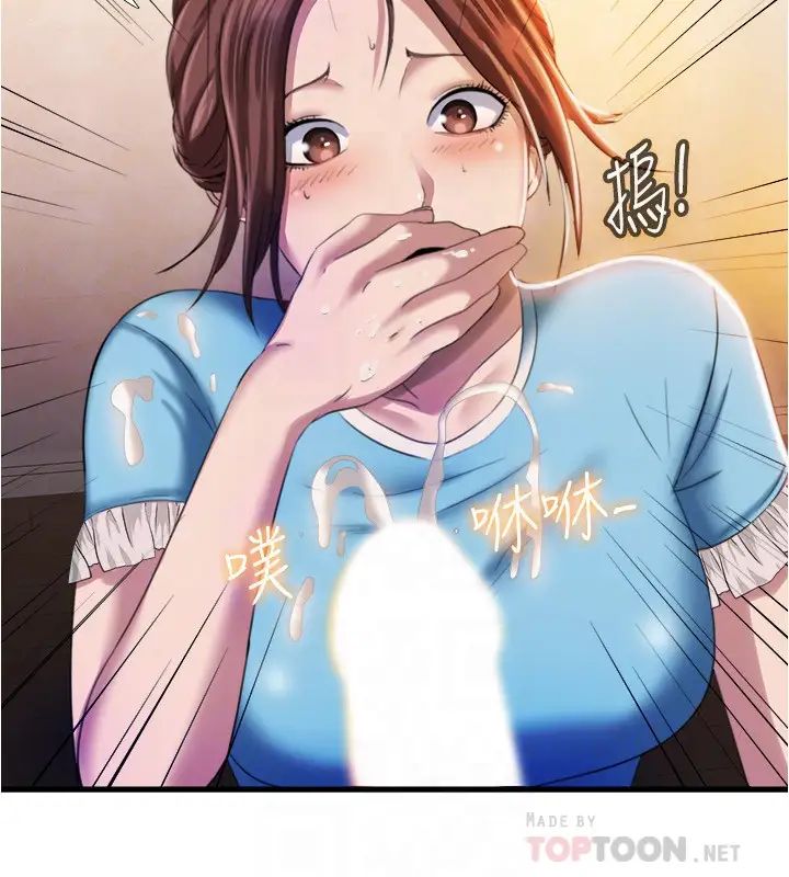 滿溢游泳池第7話-志浩的那裡太美味了