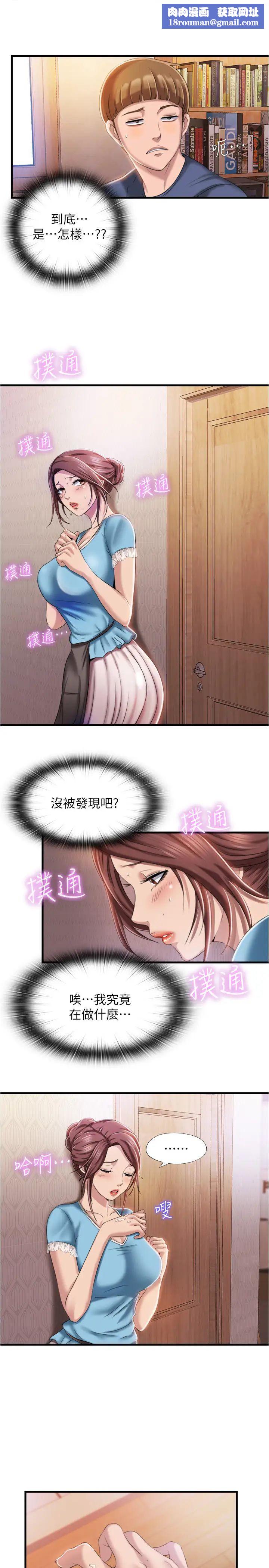 满溢游泳池第7话-志浩的那里太美味了