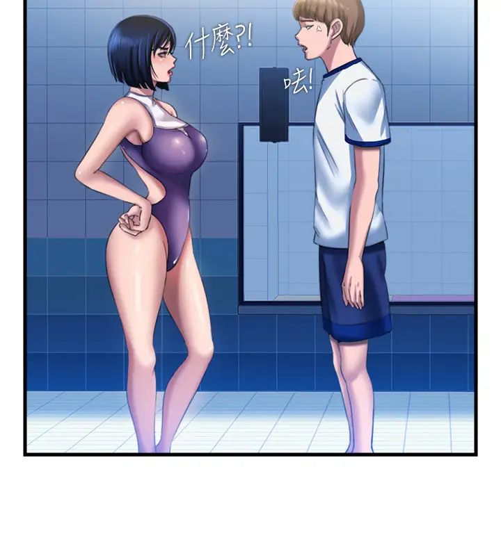 滿溢游泳池第7話-志浩的那裡太美味了