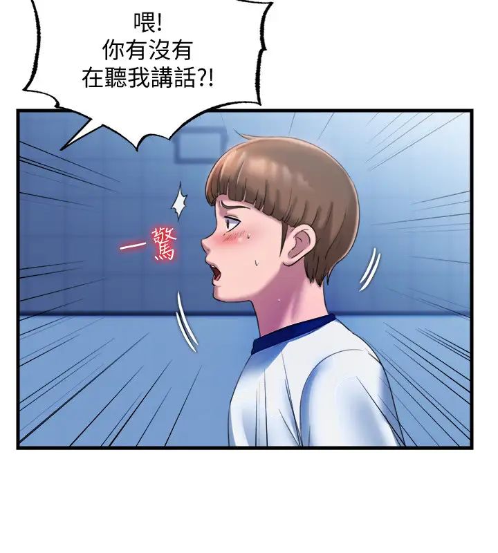 满溢游泳池第7话-志浩的那里太美味了