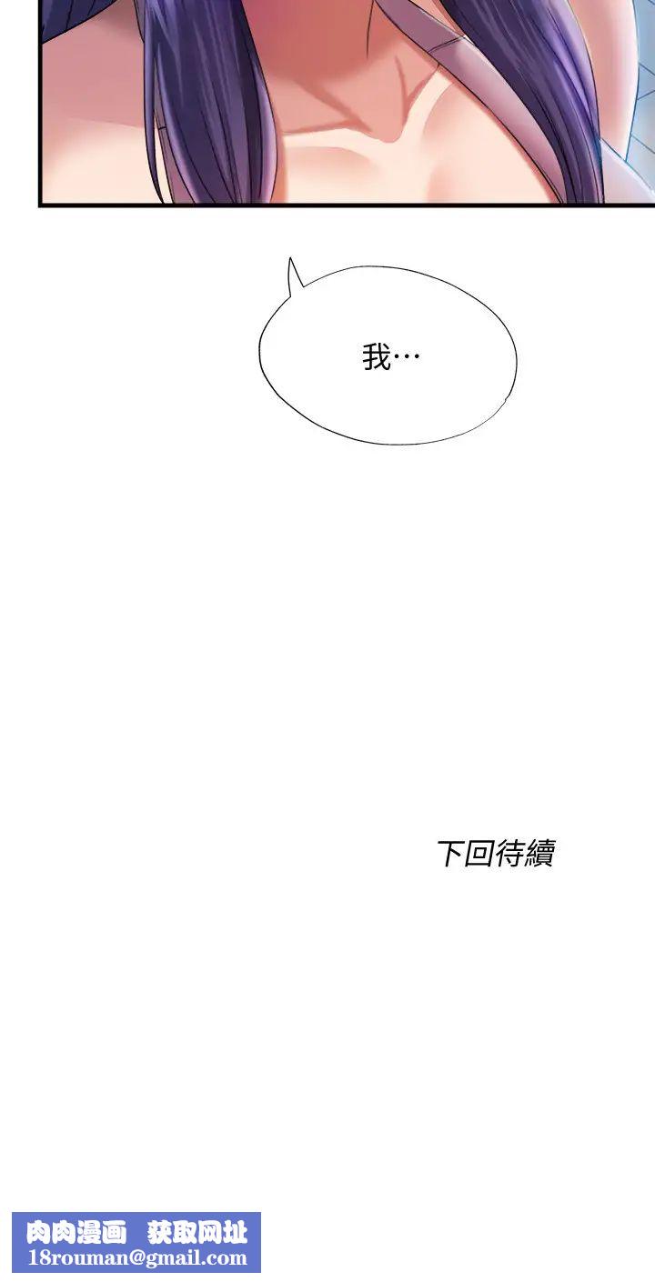 满溢游泳池第7话-志浩的那里太美味了