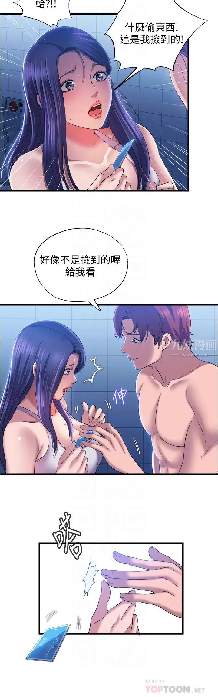 滿溢游泳池第8話-志浩聽到房東太太的呻吟聲