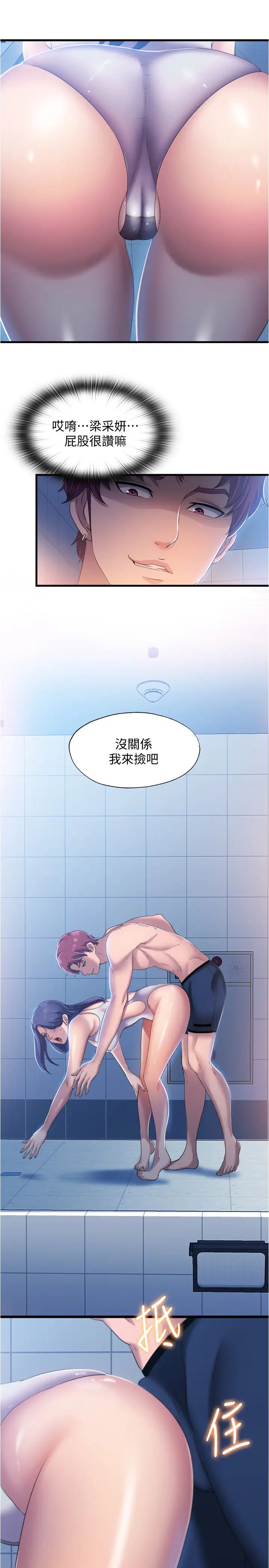 满溢游泳池第8话-志浩听到房东太太的呻吟声