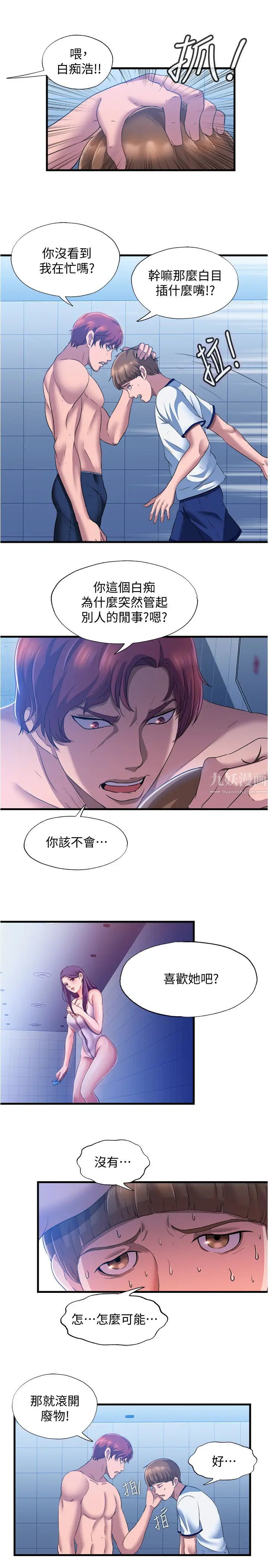 滿溢游泳池第8話-志浩聽到房東太太的呻吟聲