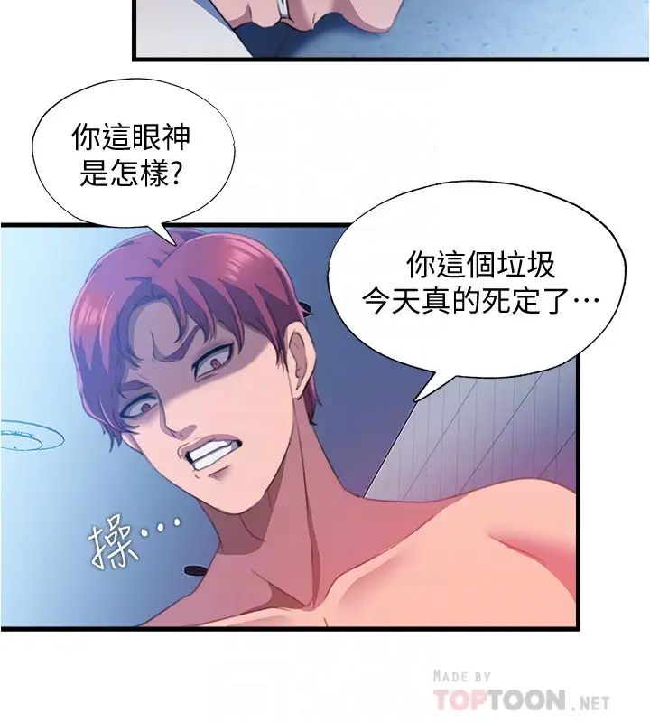 滿溢游泳池第8話-志浩聽到房東太太的呻吟聲