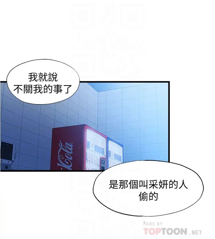 满溢游泳池第8话-志浩听到房东太太的呻吟声