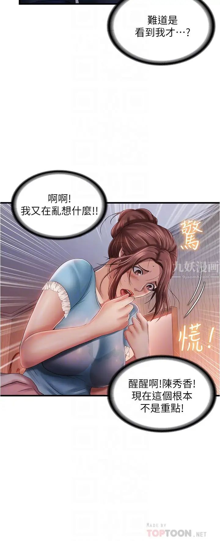 满溢游泳池第9话-到底发生什么事?