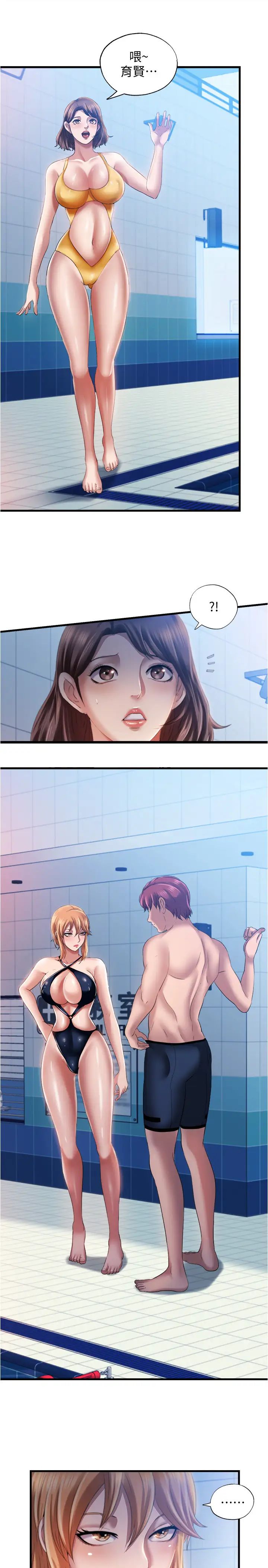 满溢游泳池第9话-到底发生什么事?