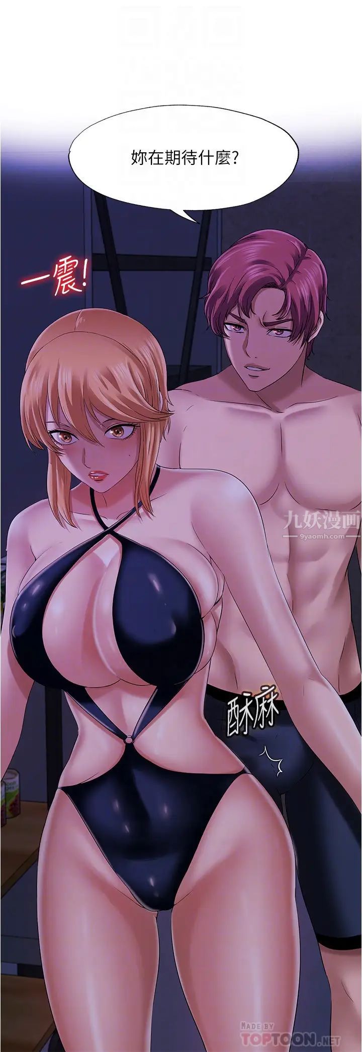 满溢游泳池第9话-到底发生什么事?