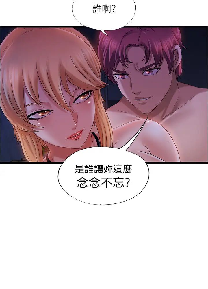 满溢游泳池第9话-到底发生什么事?