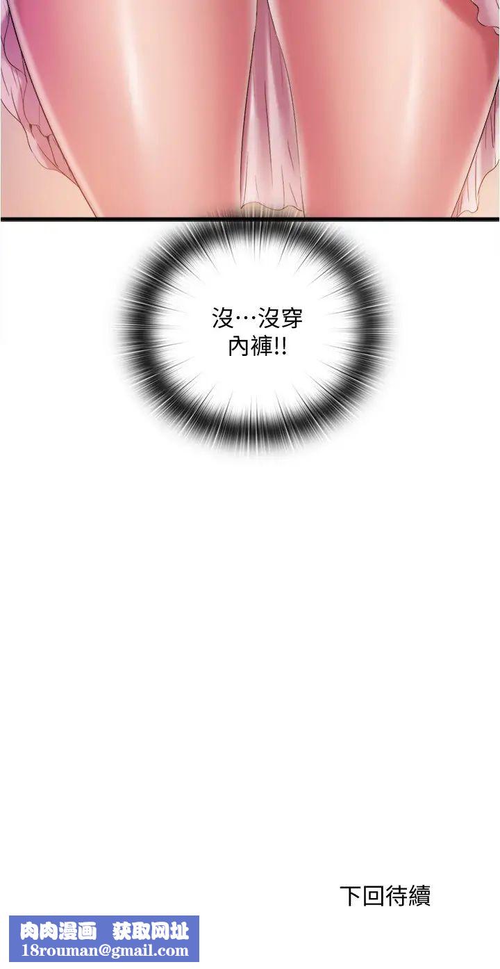 满溢游泳池第9话-到底发生什么事?