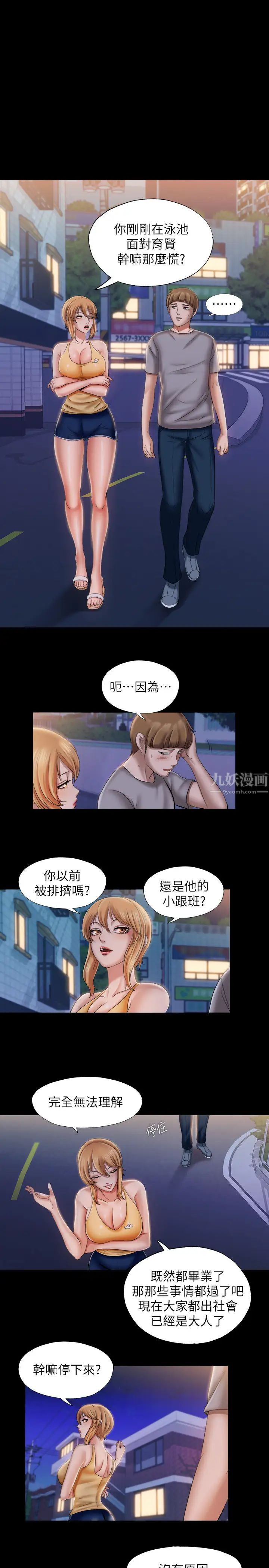 滿溢游泳池第10話-秀香糊里糊塗地持續誘惑