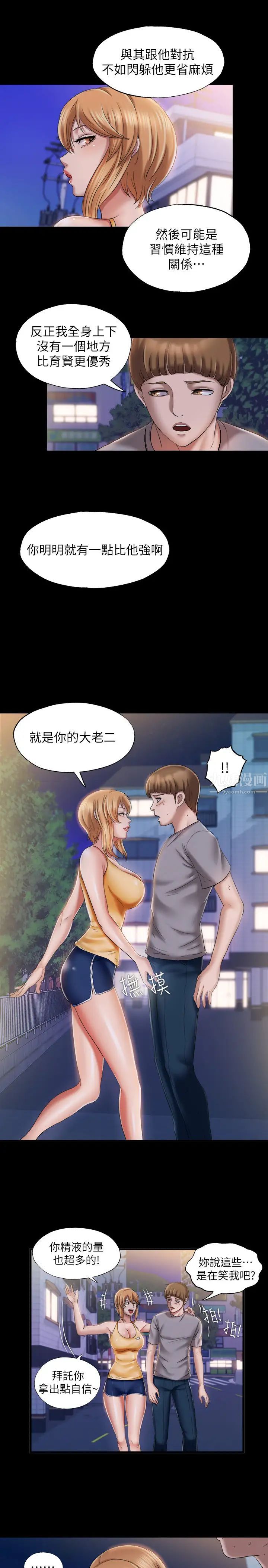 满溢游泳池第10话-秀香糊里糊涂地持续诱惑