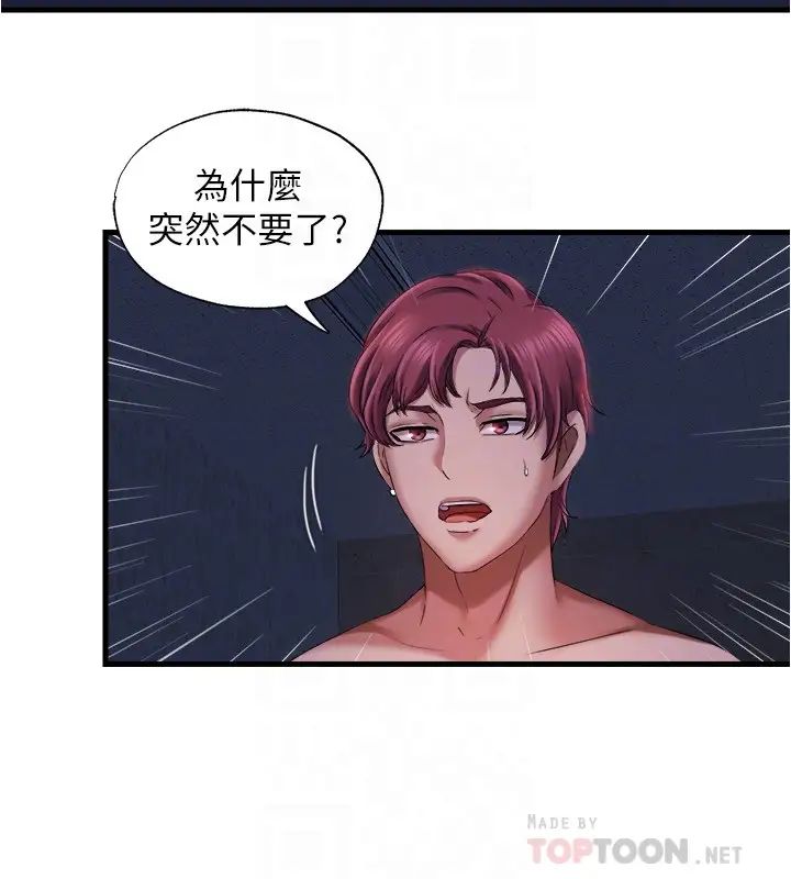 满溢游泳池第10话-秀香糊里糊涂地持续诱惑