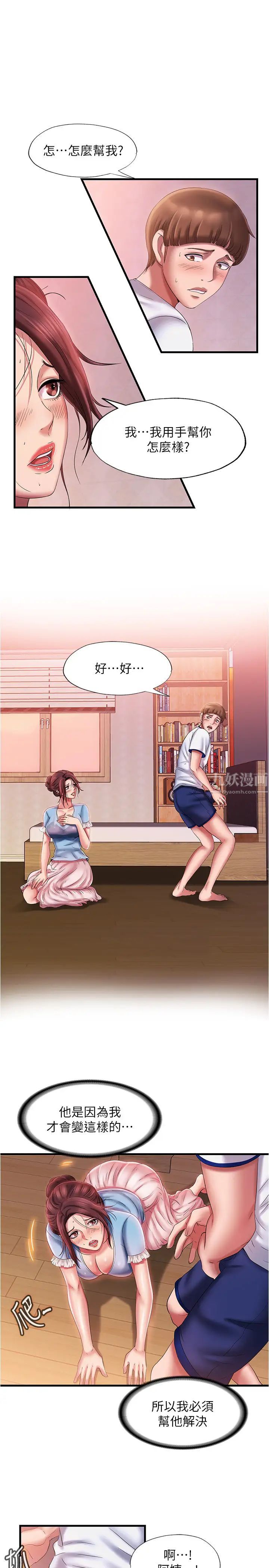 滿溢游泳池第10話-秀香糊里糊塗地持續誘惑