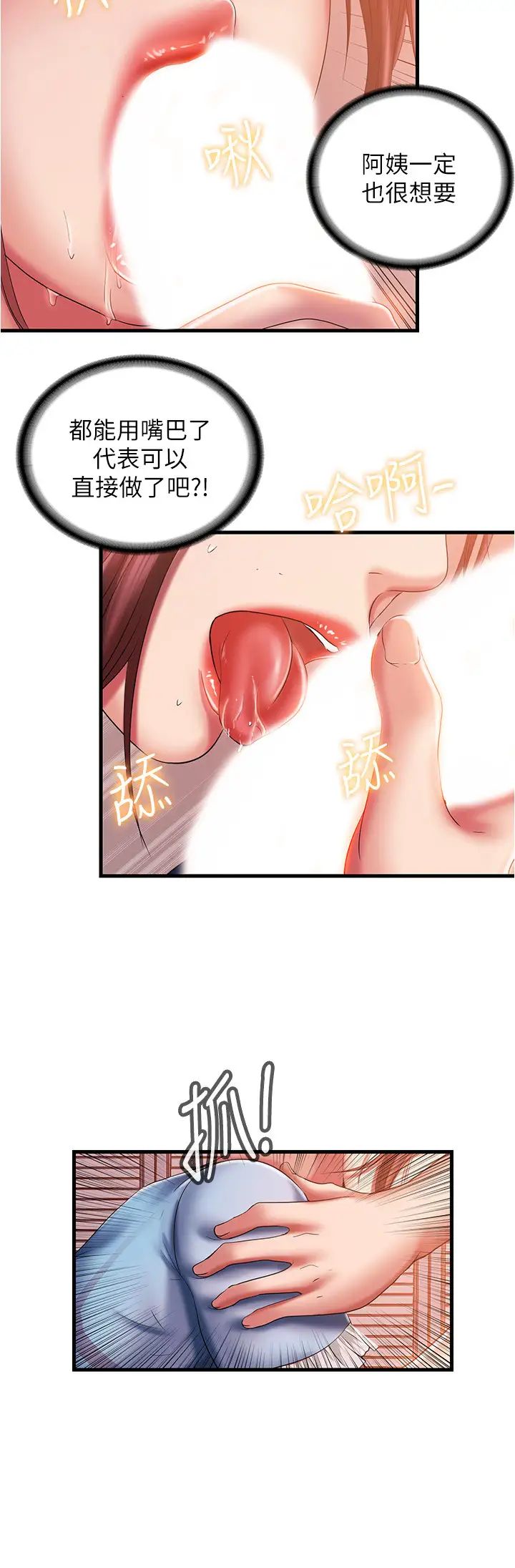 满溢游泳池第10话-秀香糊里糊涂地持续诱惑