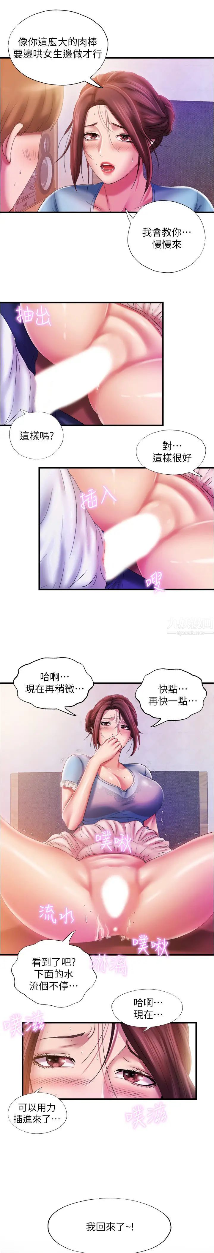 滿溢游泳池第11話-成熟阿姨的特別性教育