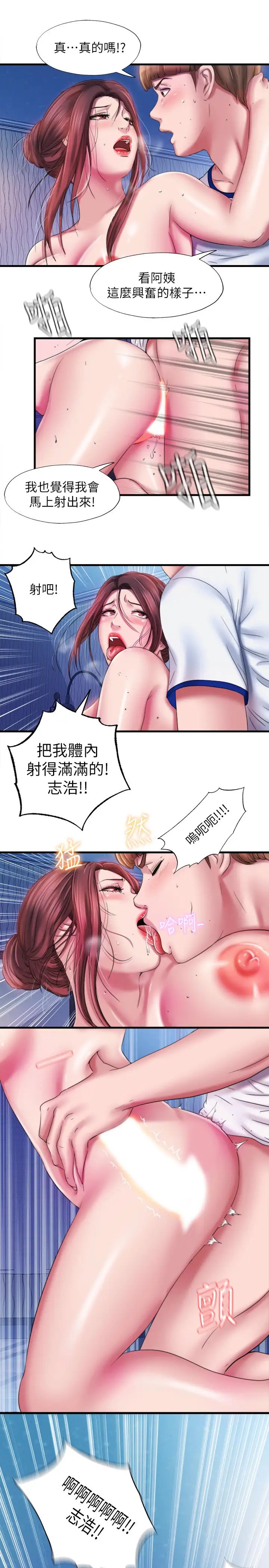 满溢游泳池第13话-往阿姨浑圆的屁股进攻