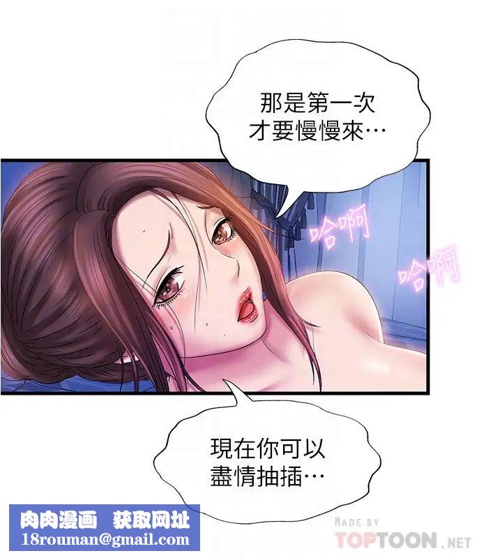 满溢游泳池第14话-透出门外的呻吟声