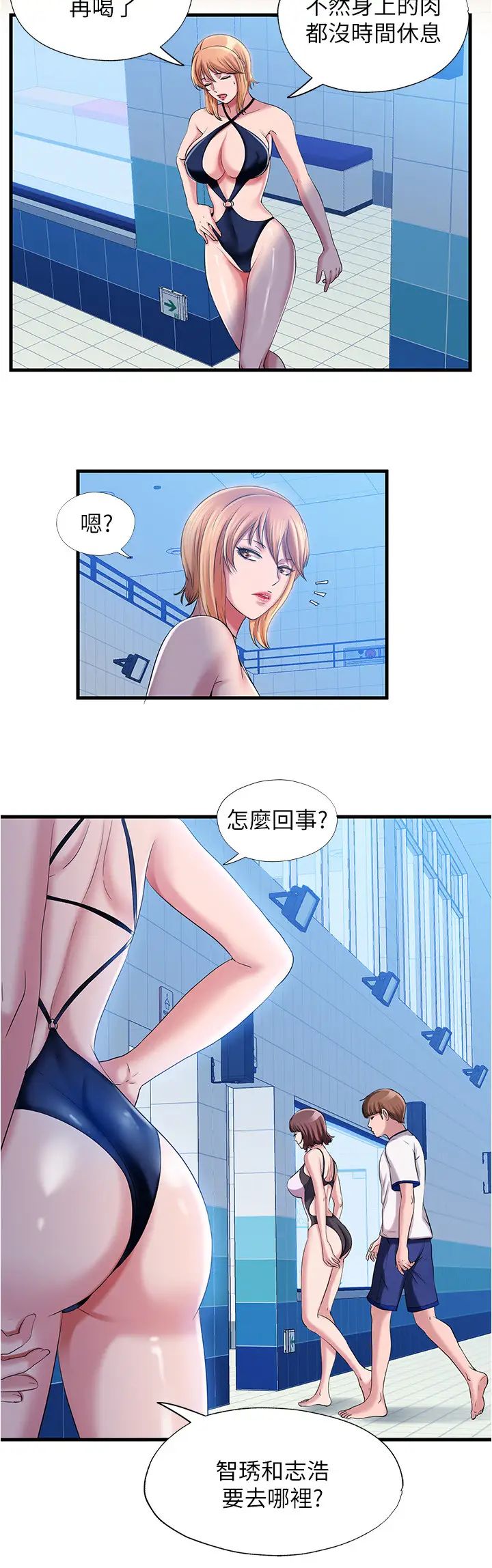 满溢游泳池第16话-白志浩,我能舔吗?