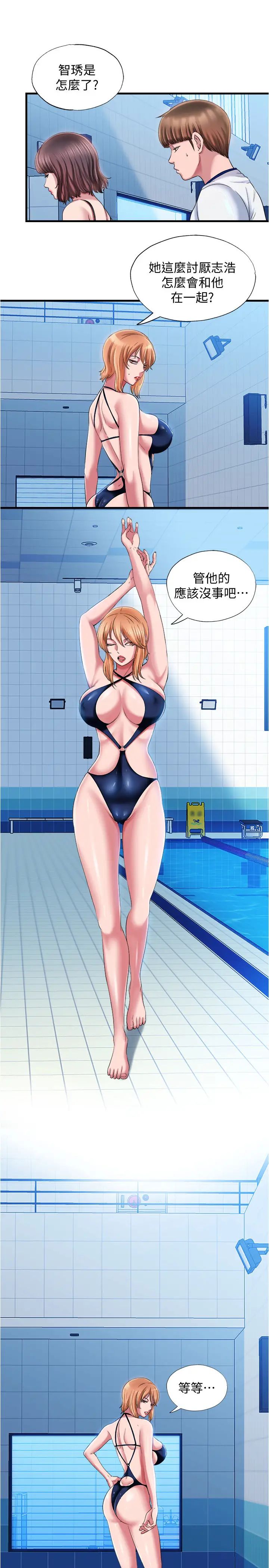 满溢游泳池第16话-白志浩,我能舔吗?
