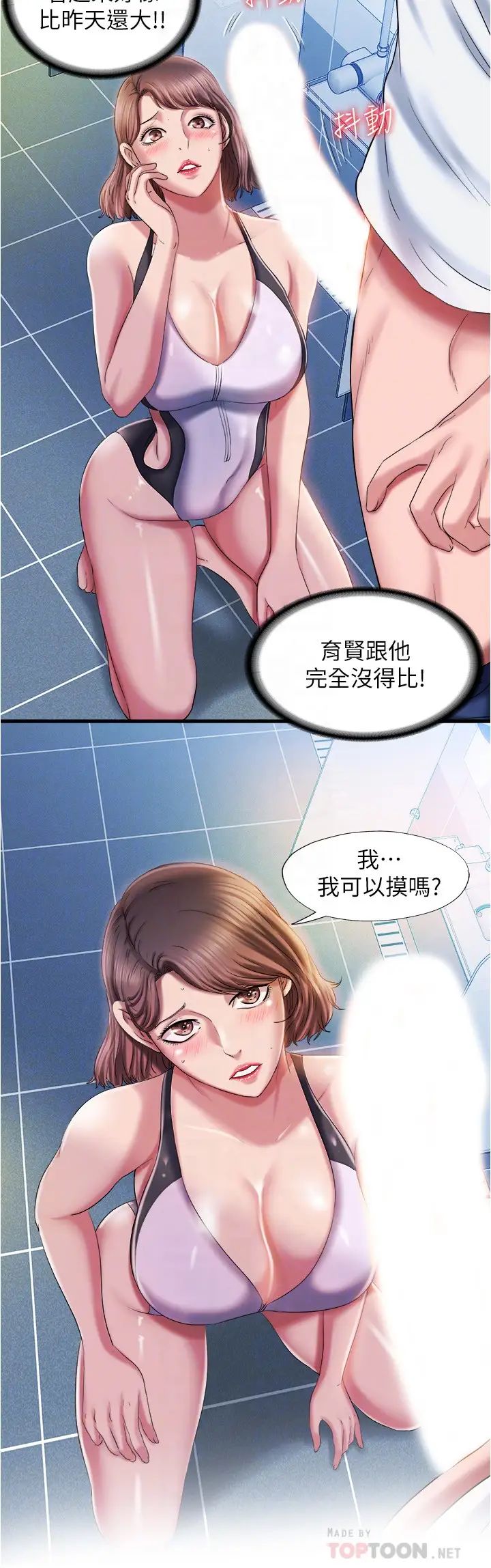 满溢游泳池第16话-白志浩,我能舔吗?