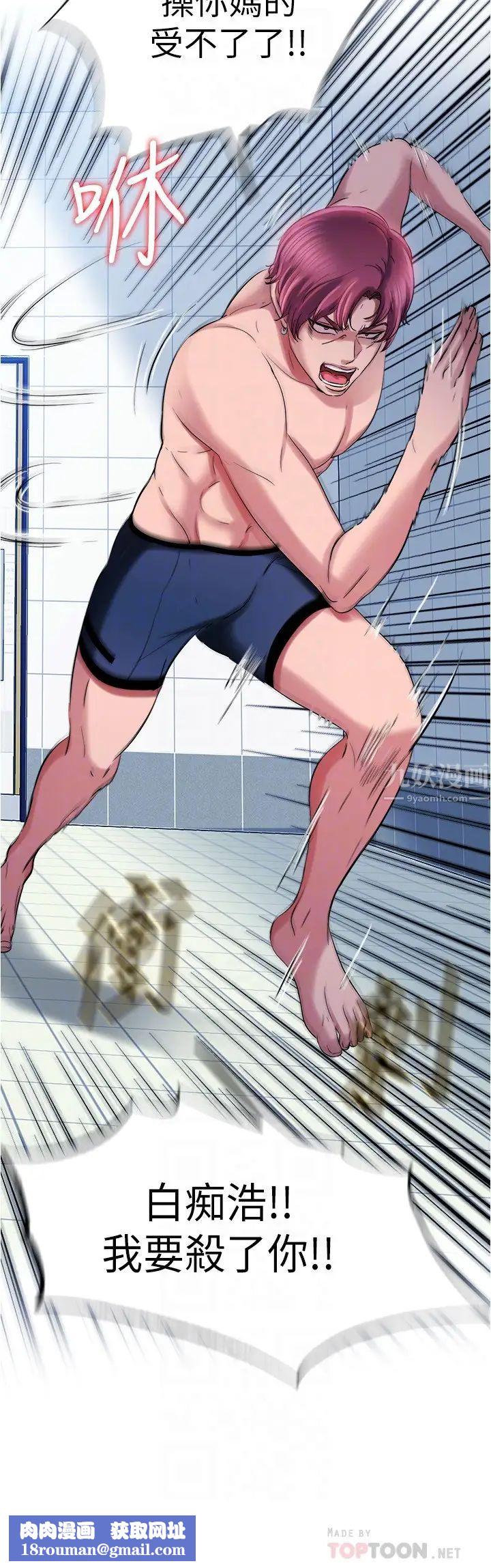 满溢游泳池第17话-智琇的特殊性癖好