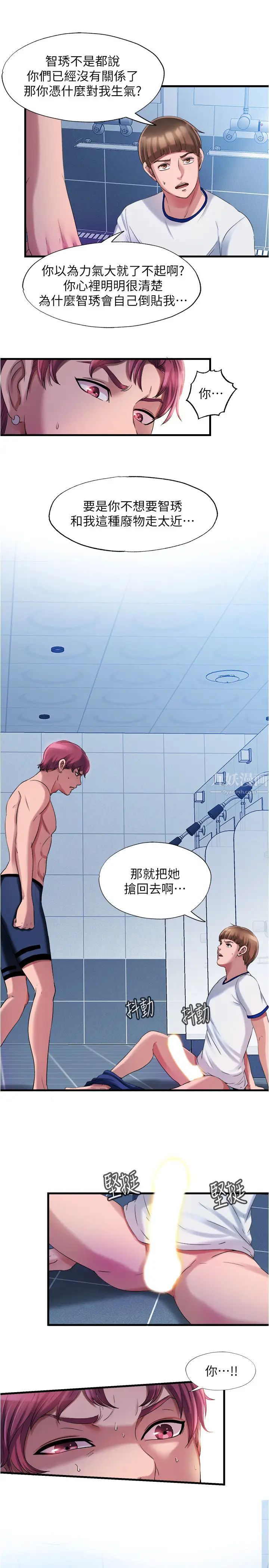 满溢游泳池第17话-智琇的特殊性癖好