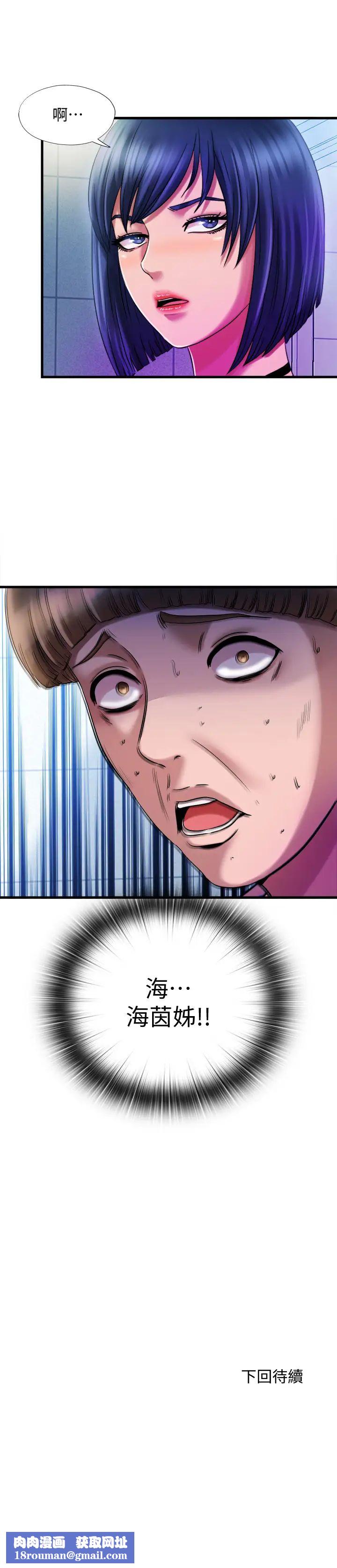 满溢游泳池第18话-宝妮泳装的使用方式