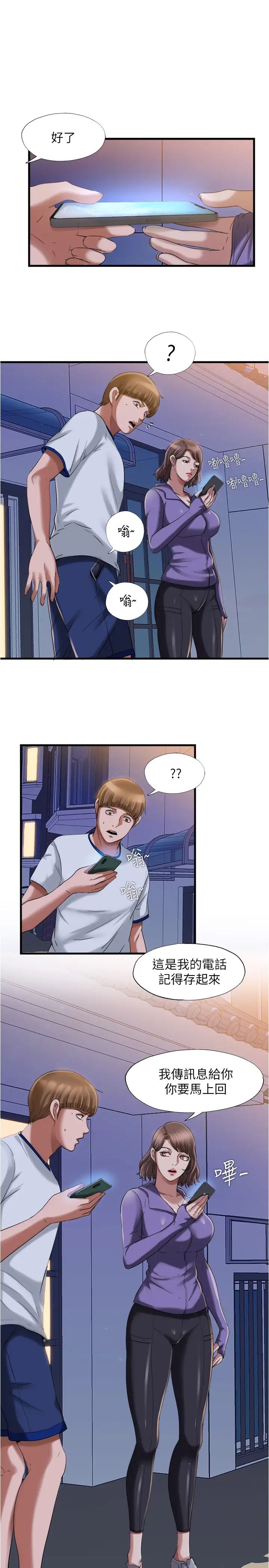 滿溢游泳池第20話-智琇正式開始勾引