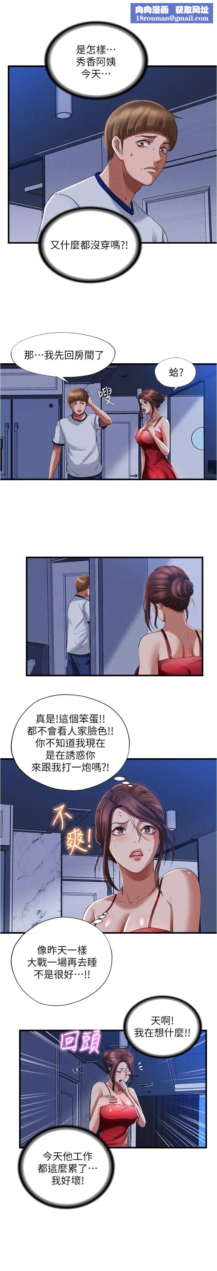 滿溢游泳池第20話-智琇正式開始勾引