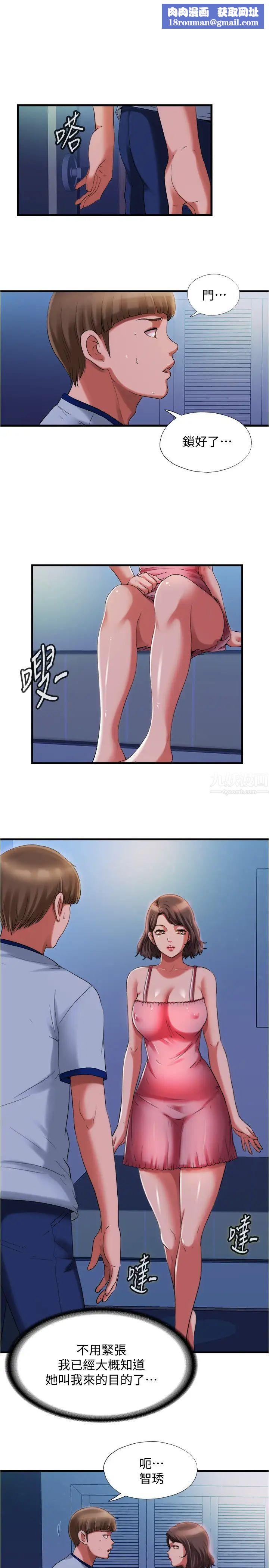 满溢游泳池第21话-用你的大棒棒来打我